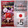 Authentic Japanese Pokémon TCG Booster Pack - Latest Series Import (Factory Sealed)