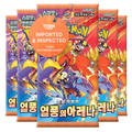 Pokémon TCG Heatwave Arena SV9A Korean Booster Packs x5 - Korean Pokemon Cards - Titan Authenticated - Destined Rivals, Scarlet & Violet Series - Rare EX & Legendary Card Pulls - 5 Cards per Pack