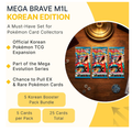Pokémon TCG Mega Brave M1L Korean Booster Packs x5 - Korean Pokemon Cards - Titan Authenticated - Mega Evolution Series - Rare EX & Legendary Pulls for Collectors & Traders - 5 Cards per Pack
