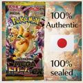 3-Pack Authentic Japanese Pokémon TCG Booster Pack Lot - Latest Expansion Series (Factory Sealed)