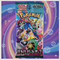 3-Pack Authentic Japanese Pokémon TCG Booster Pack Lot - Latest Expansion Series (Factory Sealed)