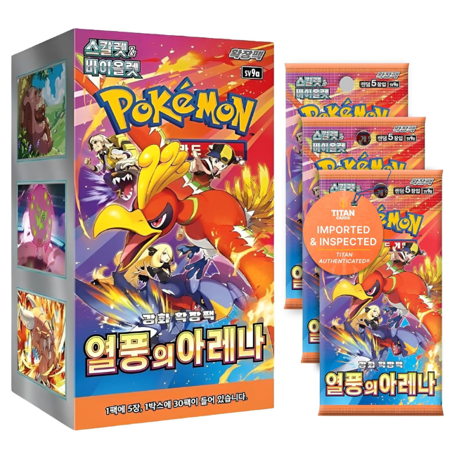 Pokémon TCG Heatwave Arena SV9A Korean Booster Box - Korean Pokemon Cards - Destined Rivals, Scarlet & Violet Series - Legendary Car Pulls - 30 Booster Packs (5 Cards per Pack)