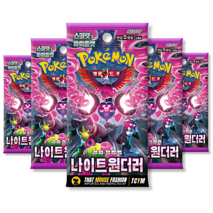 Shrouded Fable Night Wanderer Korean Pokémon Booster Pack Bundle - 5 Sealed Packs - Scarlet & Violet