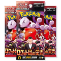 Pokémon TCG Destined Rivals Japanese Booster Bundle - Glory of Team Rocket - 3 Sealed Booster Packs
