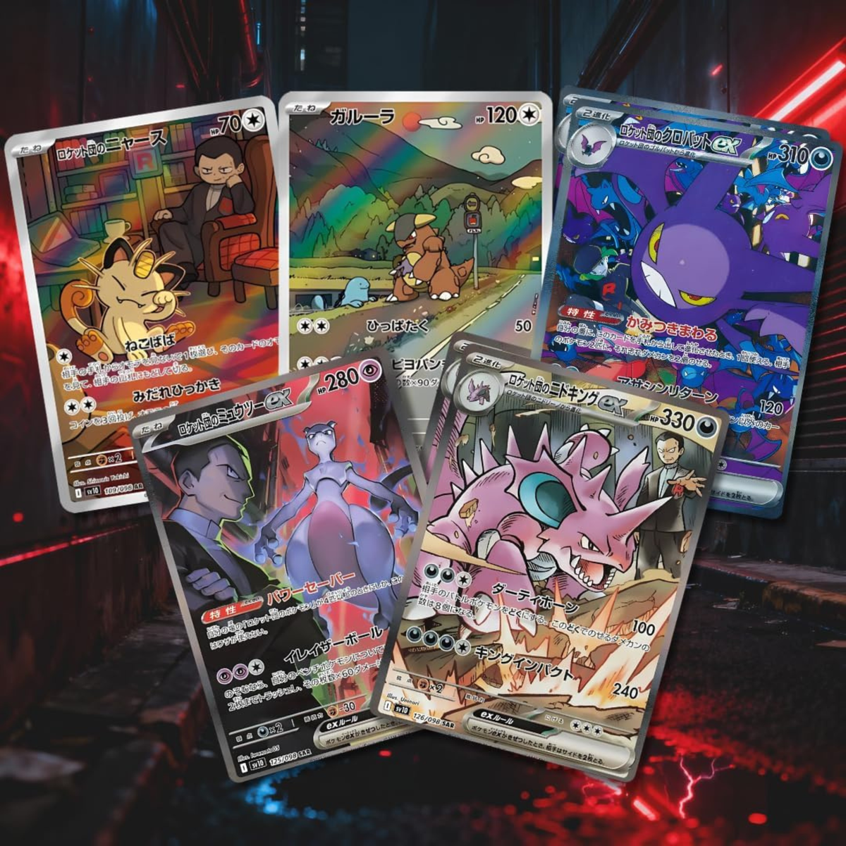 Pokémon TCG Destined Rivals Japanese Booster Bundle - Glory of Team Rocket - 3 Sealed Booster Packs